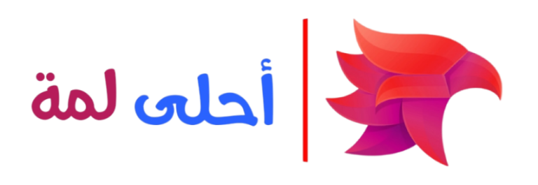 شات احلى لمه