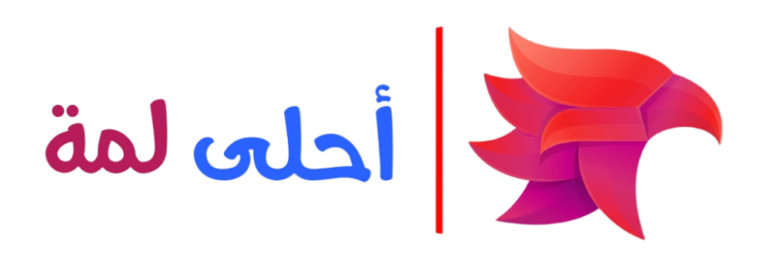 شات احلى لمه