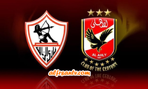 مباراة الاهلى والزمالك