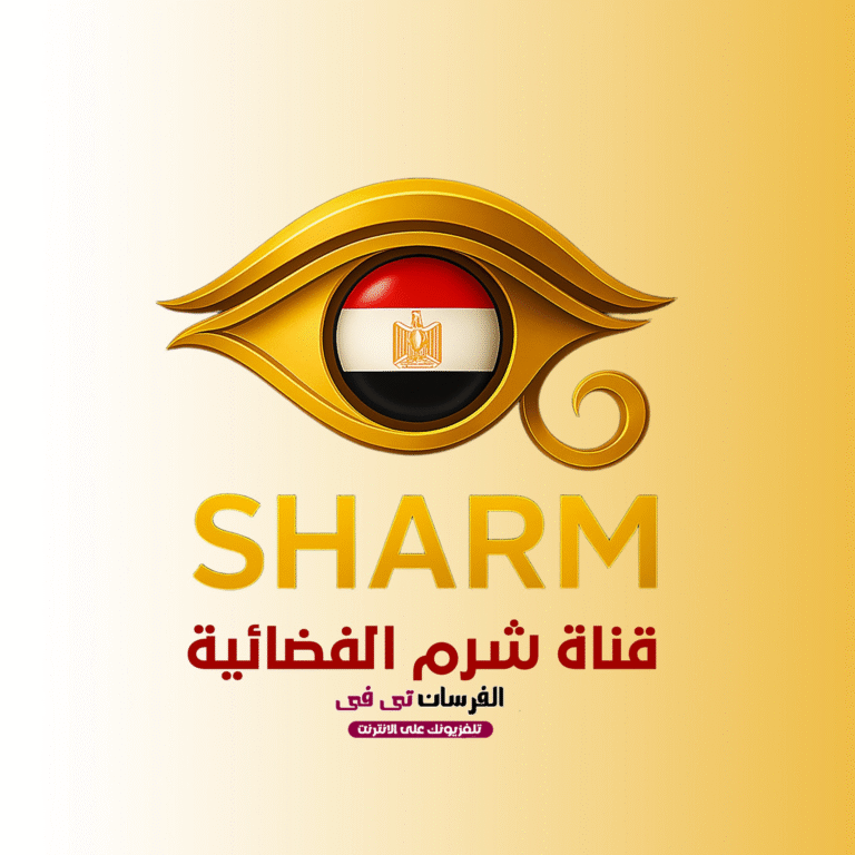 تردد قناة شرم الفضائية